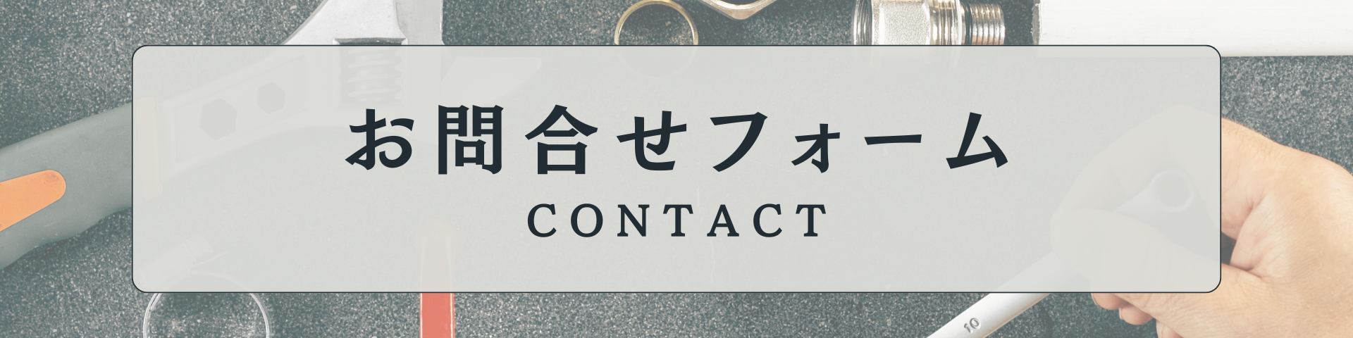 会社案内