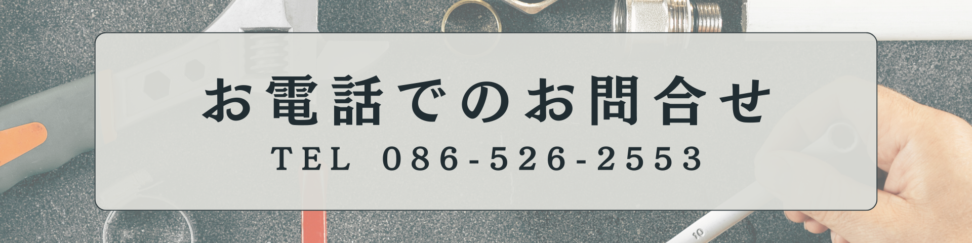会社案内