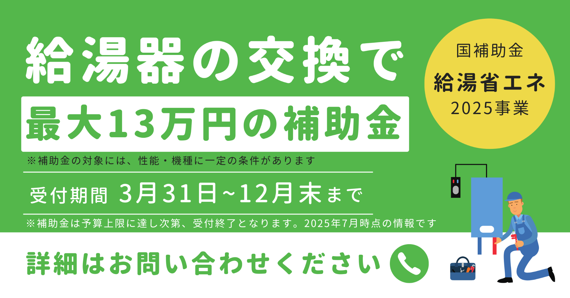 会社案内